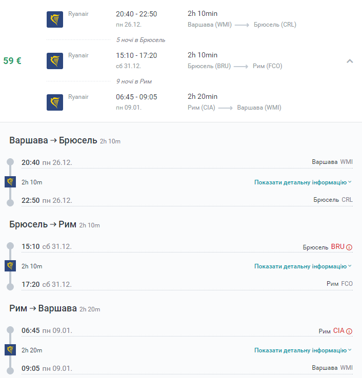 2016-11-11-03_40_54-flight-deals-from-lviv-250-km